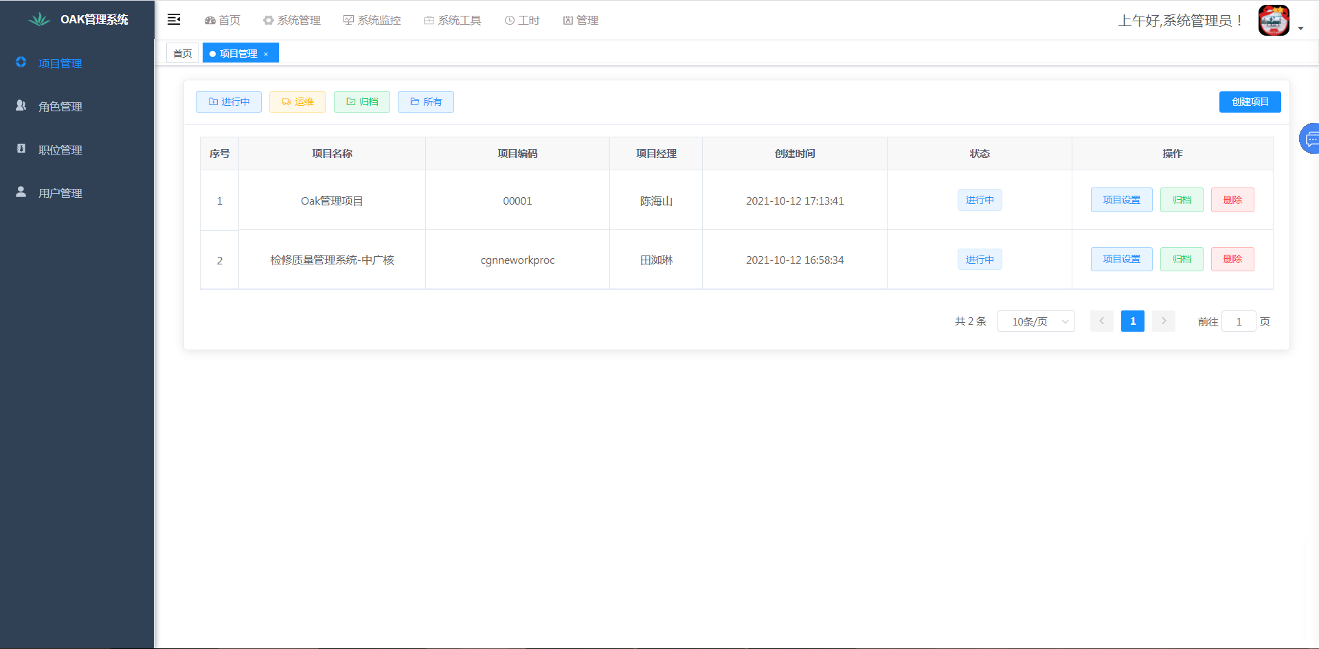 java轻量级项目工时统计、成本核算管理系统