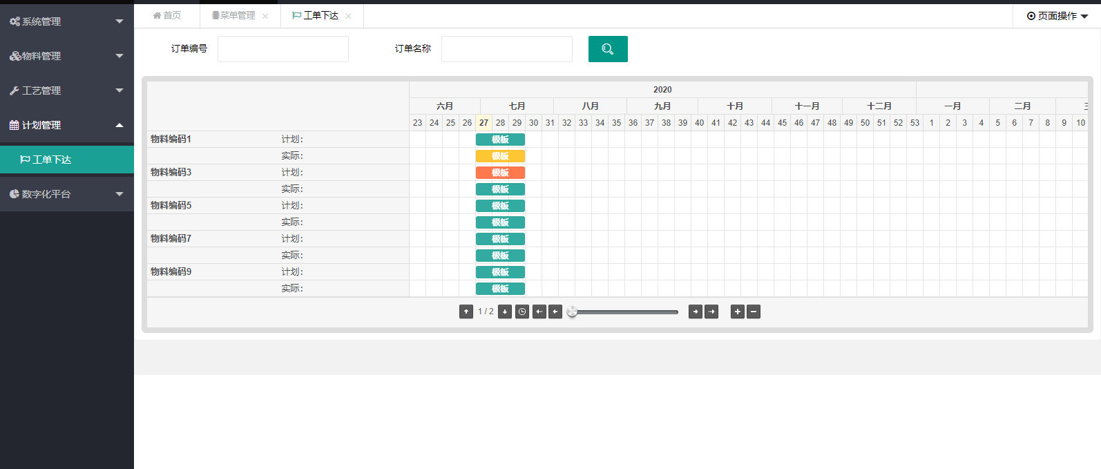 SpringBoot开源框架代码标准规范化的MES生产制造执行系统