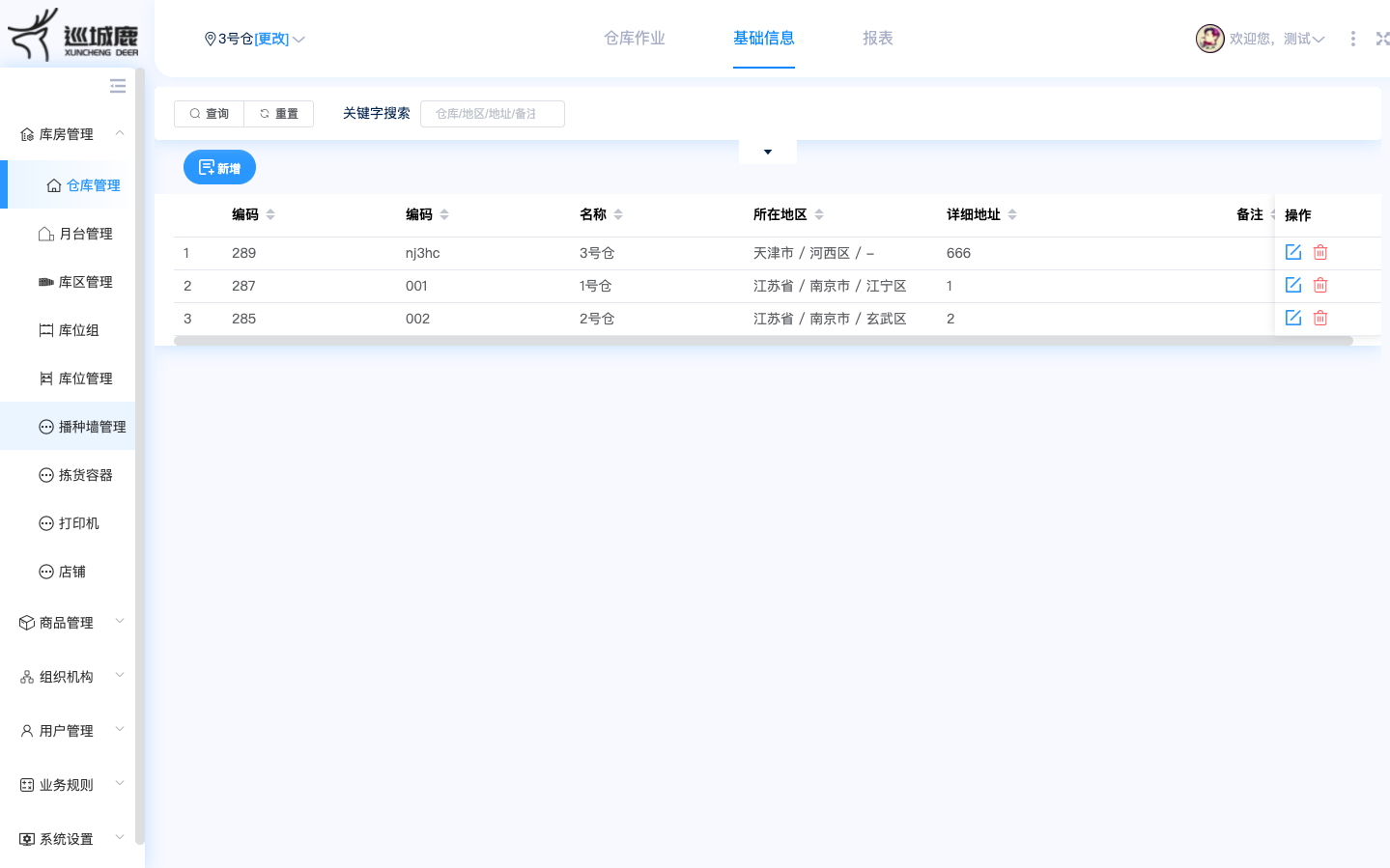 SpringBoot自动化立体智慧仓库管理系统WMS源码