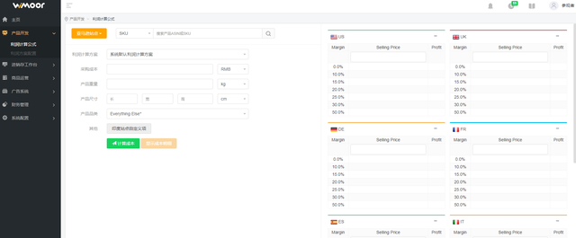 基于SpringBoot框架和SaaS模式的ERP，是专业的亚马逊一站式管理系统源码