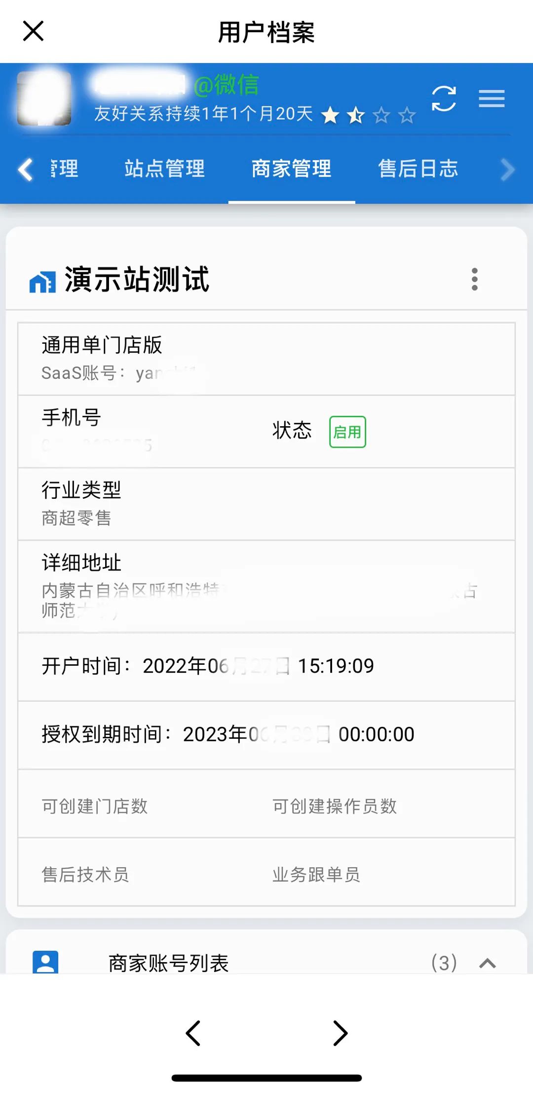 php私域流量营销管理双引擎SCRM