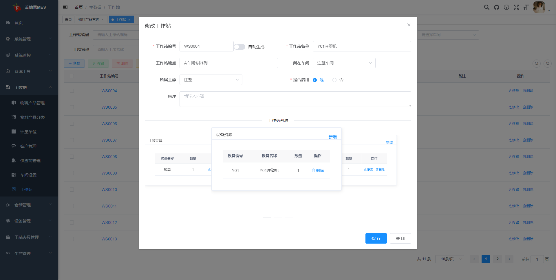 java源码整合MES、CRM、SRM、工作流等于一体的企业管理系统