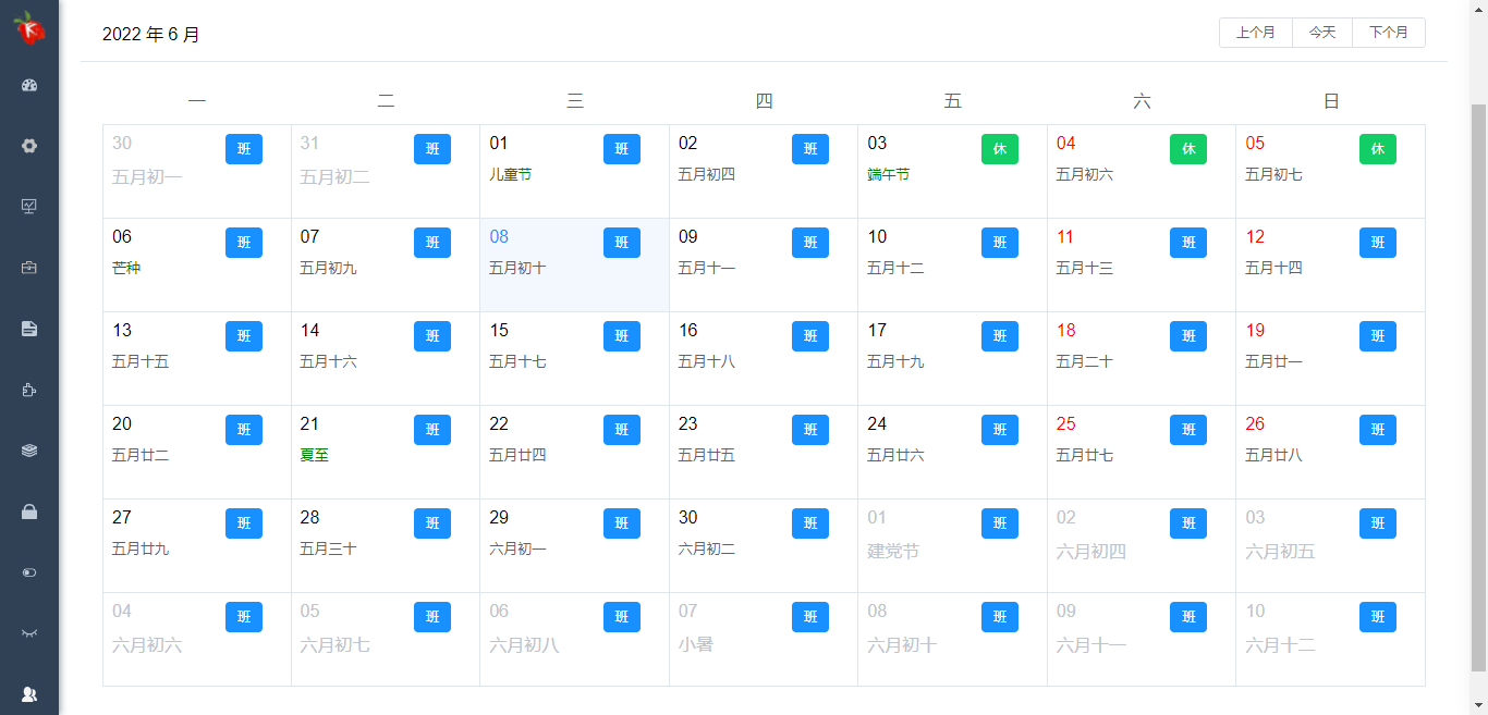 java源码整合MES、CRM、SRM、工作流等于一体的企业管理系统