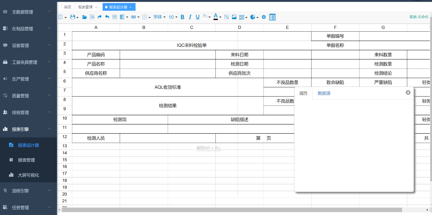 java源码整合MES、CRM、SRM、工作流等于一体的企业管理系统