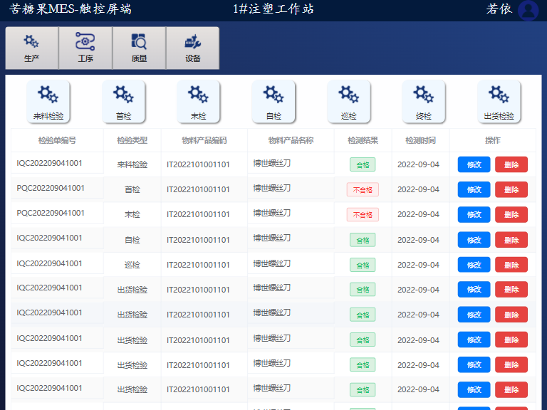 java源码整合MES、CRM、SRM、工作流等于一体的企业管理系统