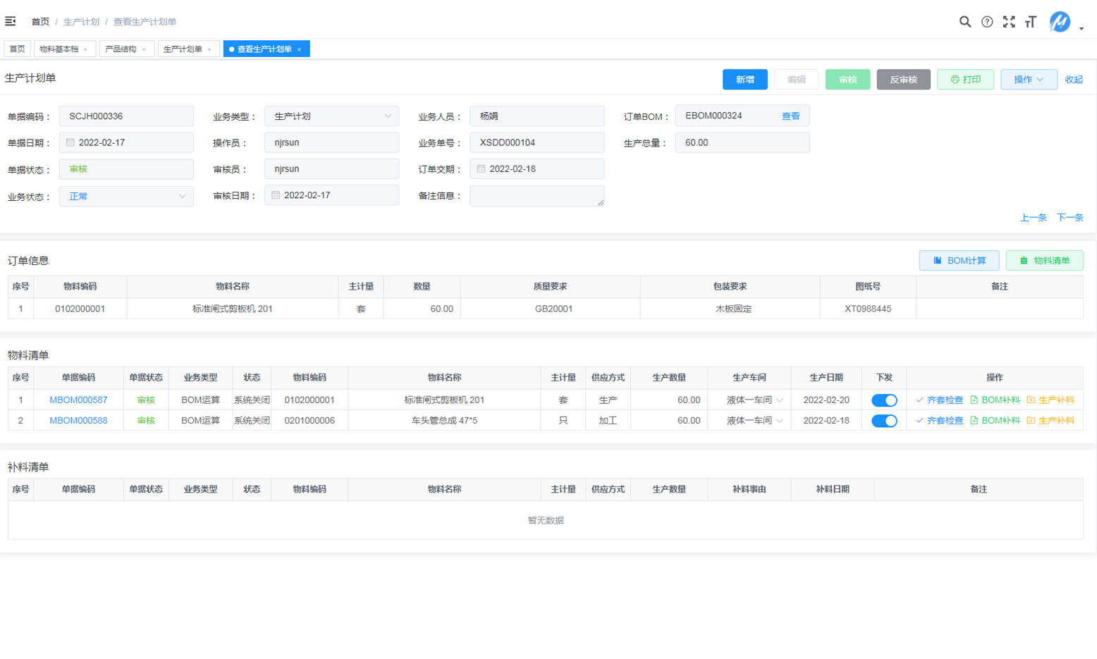 springboot领先的ERP系统源码，适合进行二次开发和定制型开发