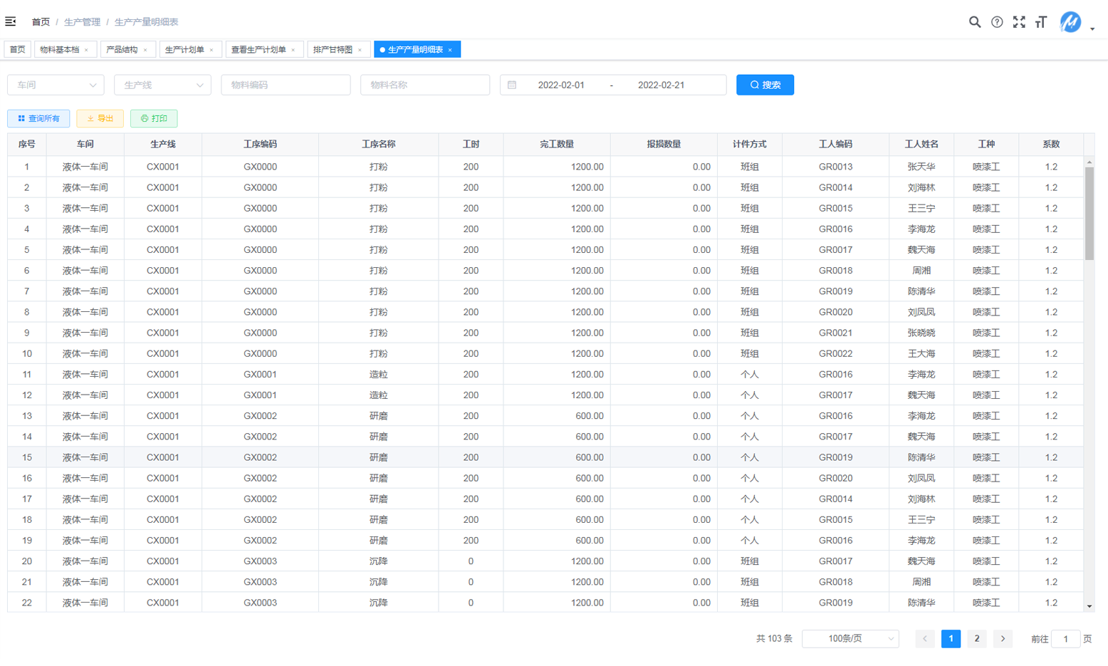 springboot领先的ERP系统源码，适合进行二次开发和定制型开发