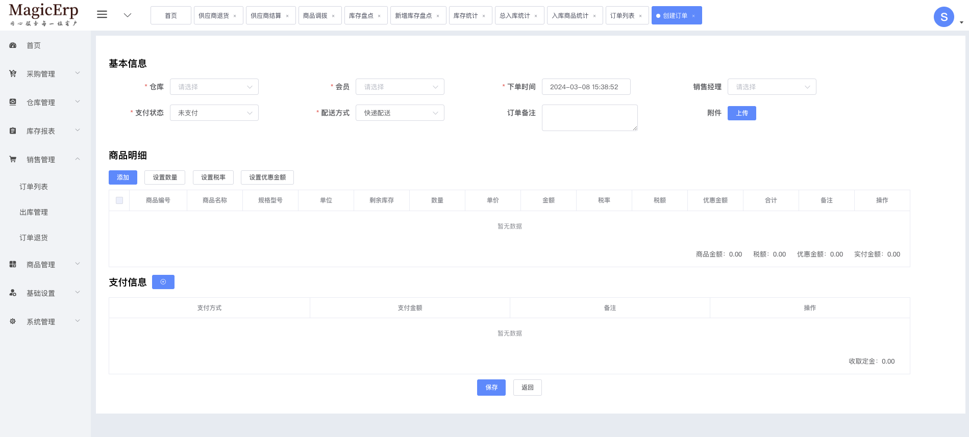 SpringBoot架构体系构建的ERP库存管理系统，高效便捷