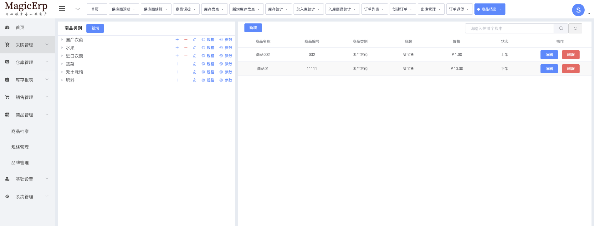 SpringBoot架构体系构建的ERP库存管理系统，高效便捷