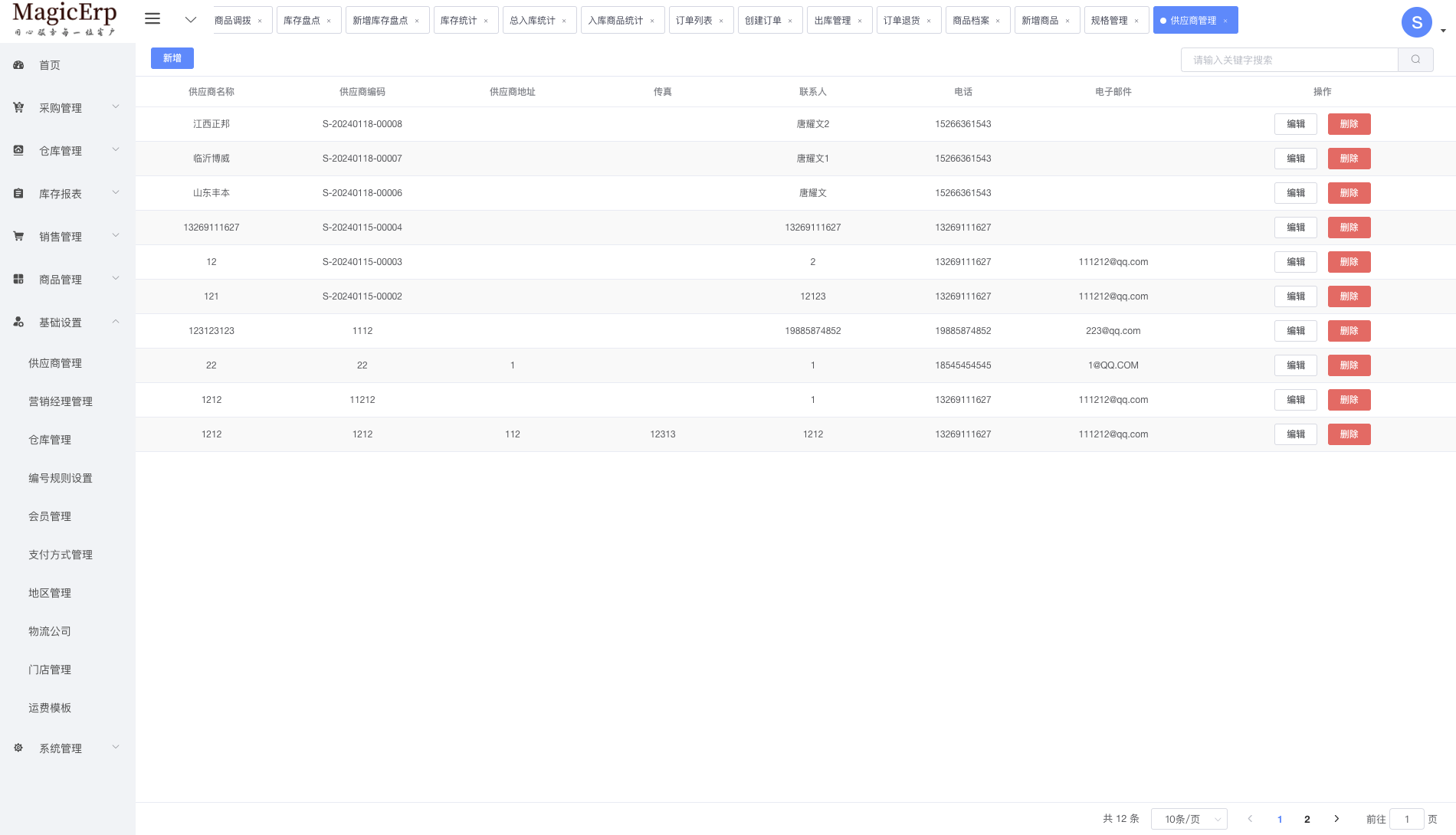 SpringBoot架构体系构建的ERP库存管理系统，高效便捷