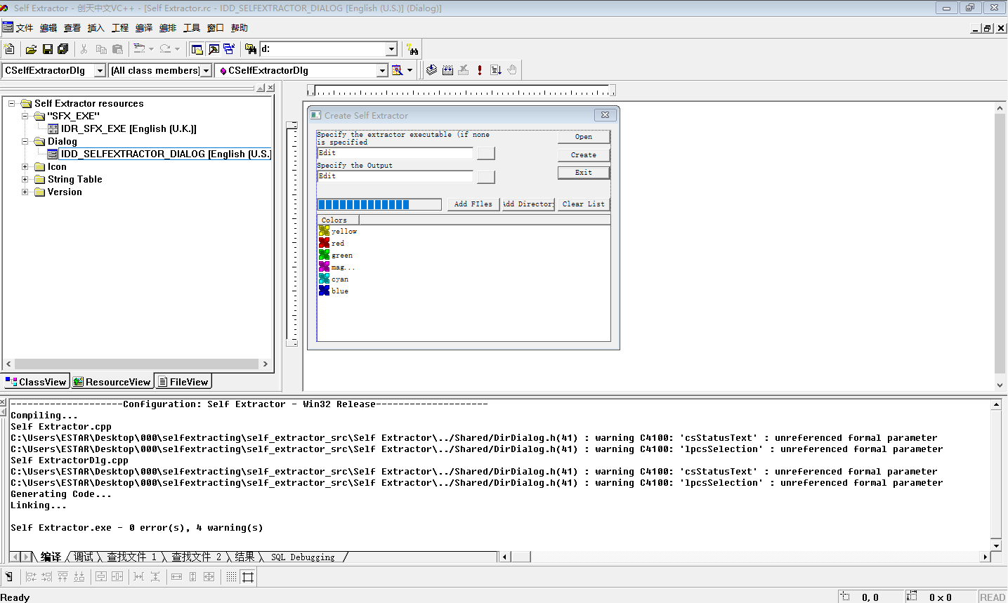 VC++源码一个创建自解压文件的例子