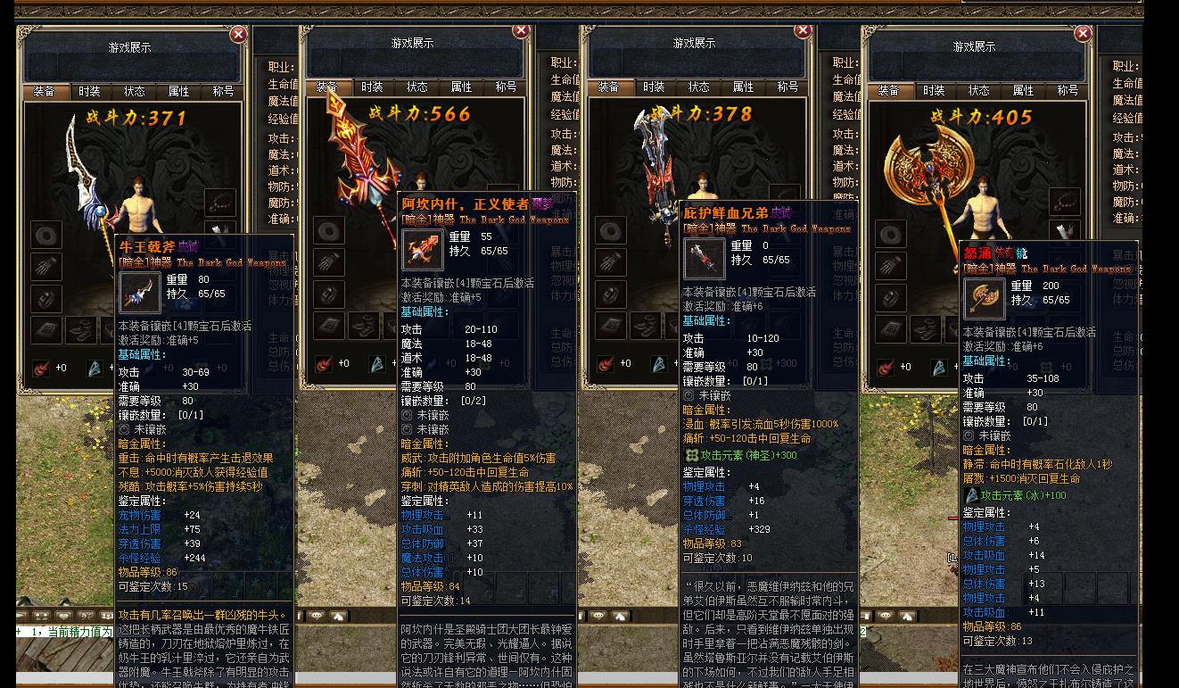 夺魂之镰魔兽4副职业版[GEE引擎]