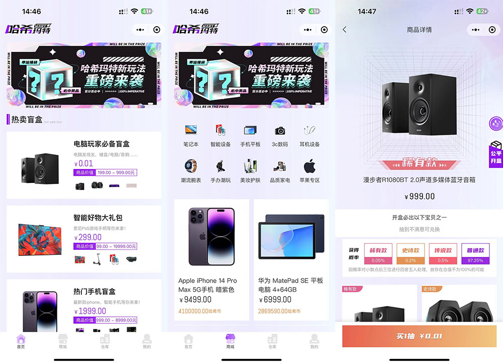 2023 全新 UI 哈希玛特 HashMart 全开源盲盒系统源码下载