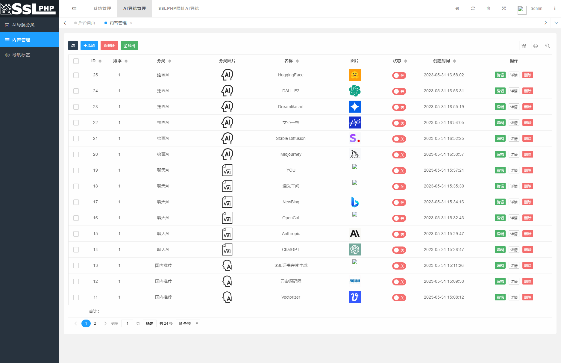 2023全新 UI 的 AI 网址导航系统源码 基于 ThinkPHP 6 框架