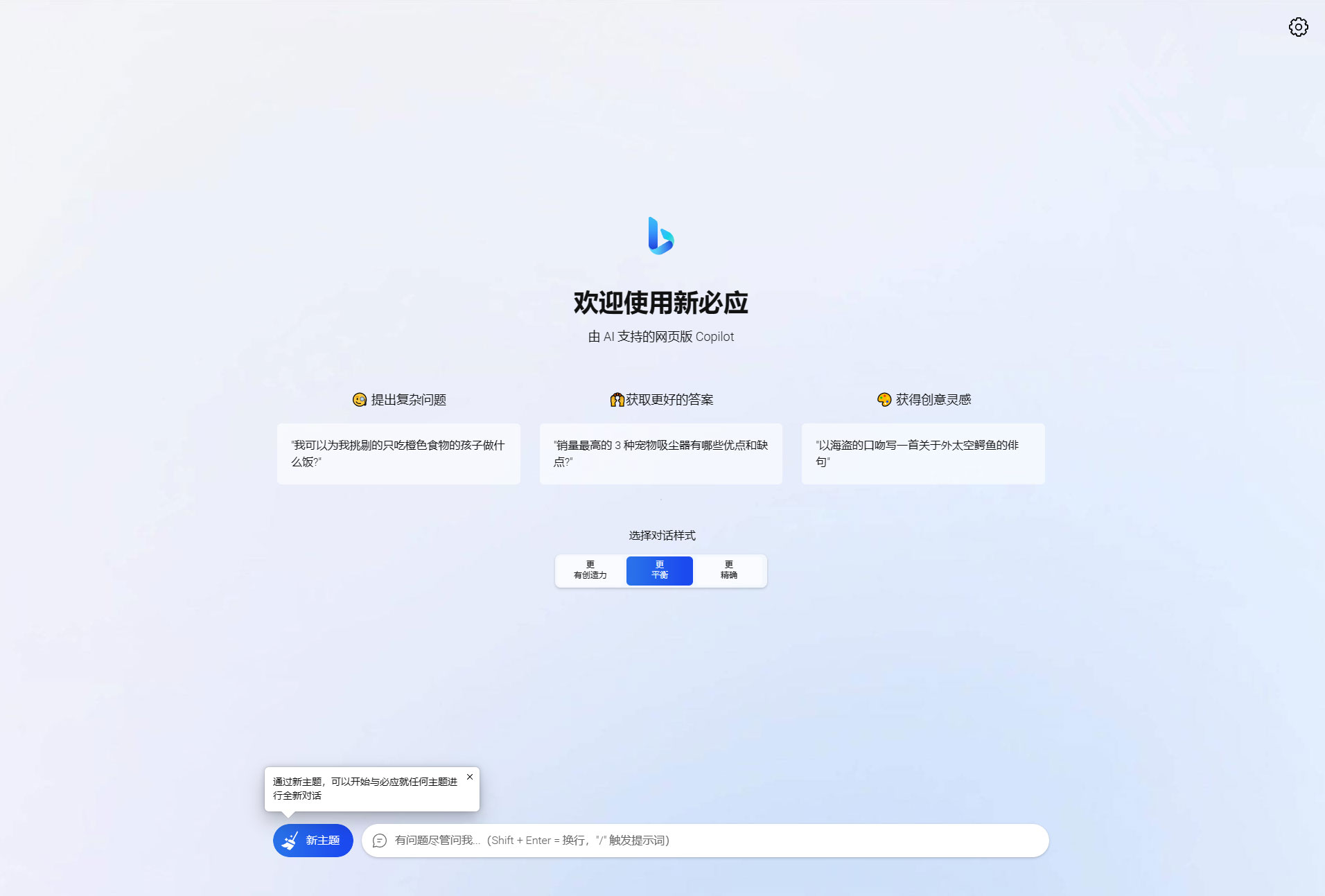 go-proxy-bing 基于 New Bing 的开源 Bing AI 源码，无需登录即可畅聊