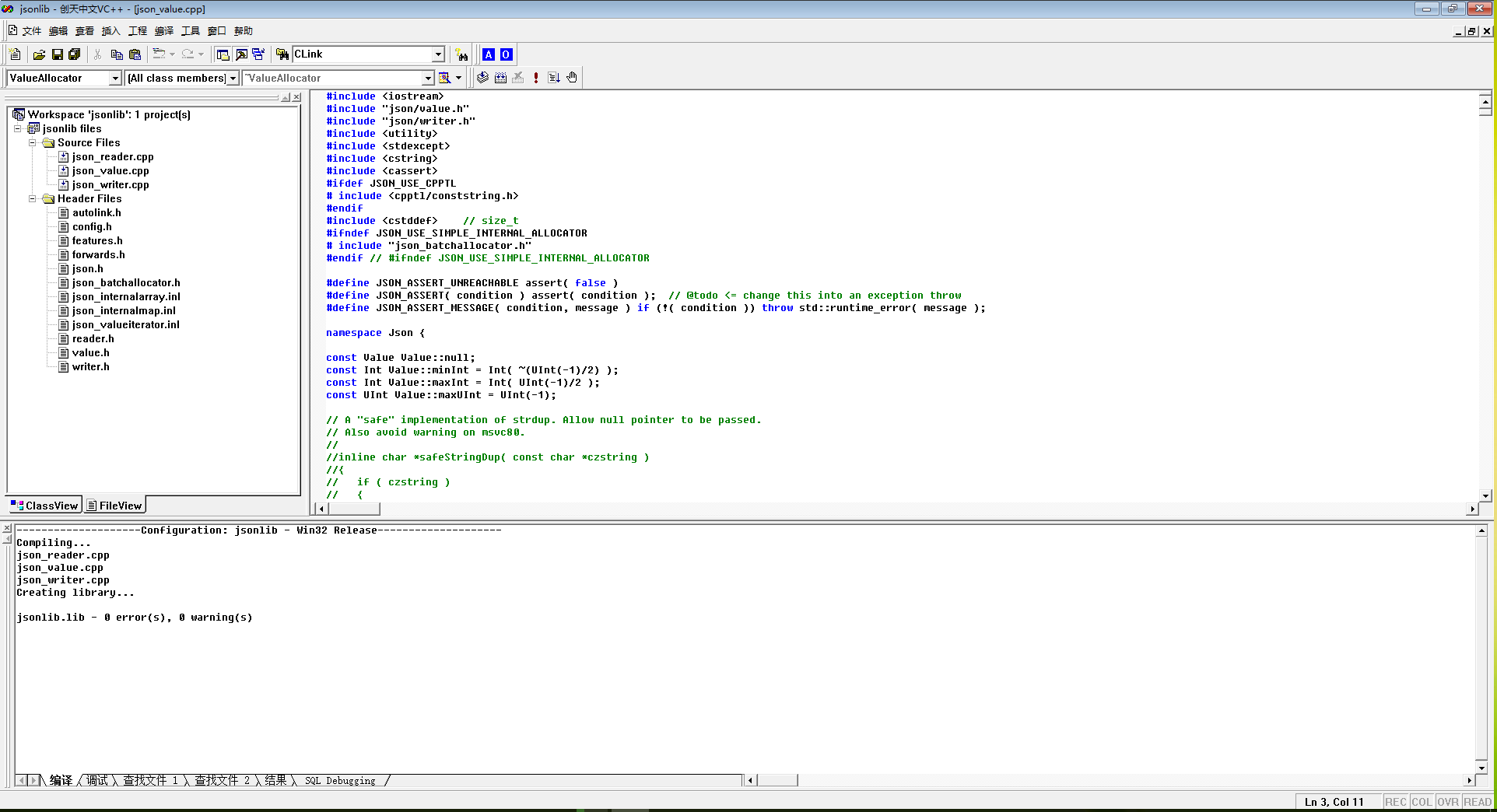 VC++6.0下编译通过JSON（jsoncpp-src-0.5.0）