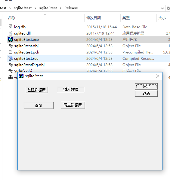 Vc++6.0加解密操作SQLITE3源码