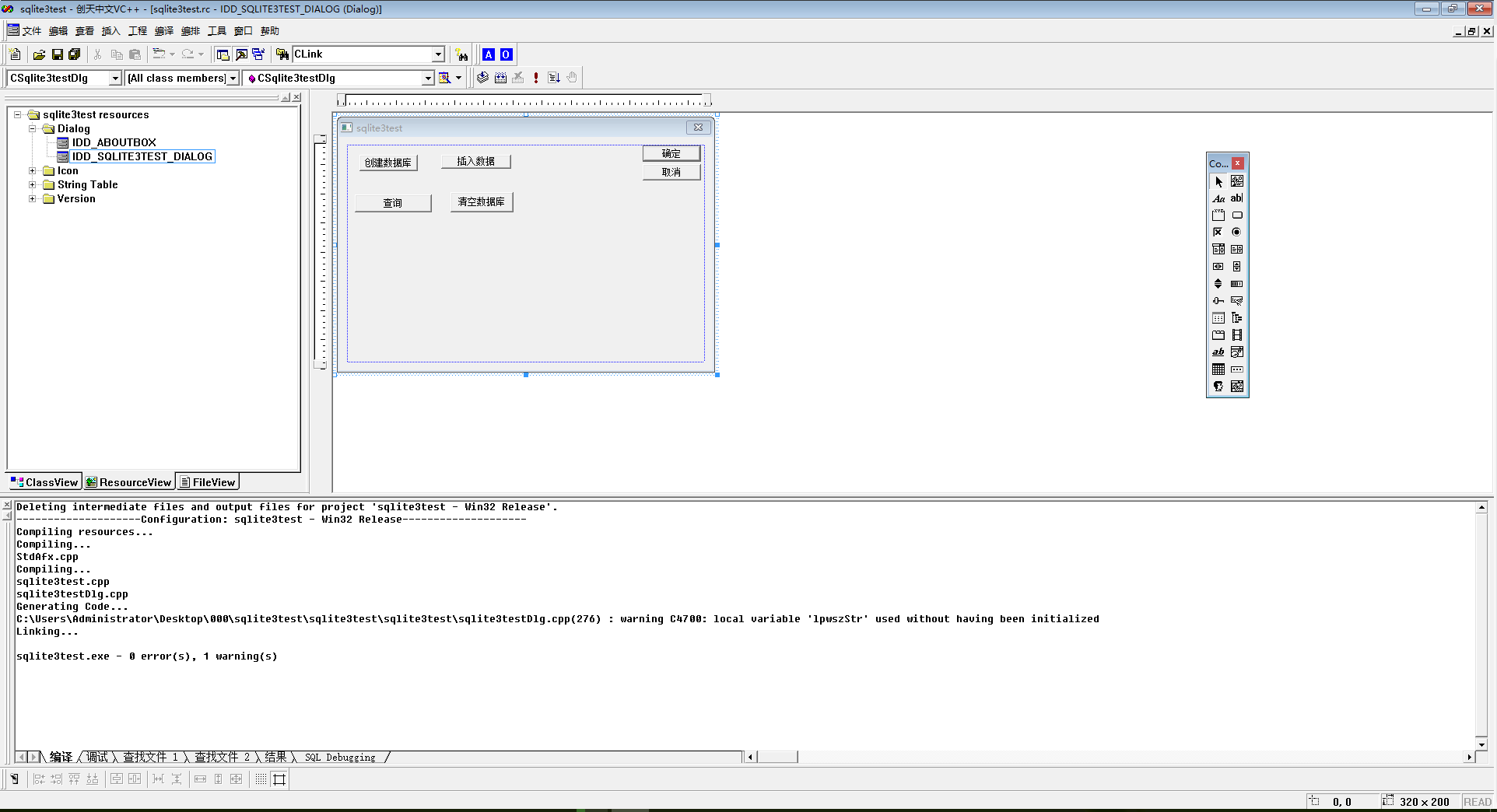 Vc++6.0加解密操作SQLITE3源码