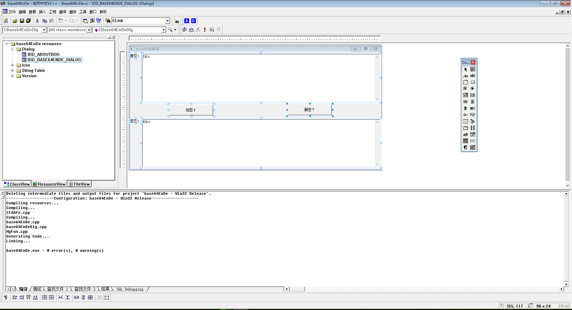 VC++6实现base64加解密