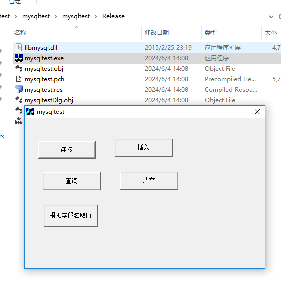 VC++6.0操作 mysql库,实现了根据字段名读取其值的方法