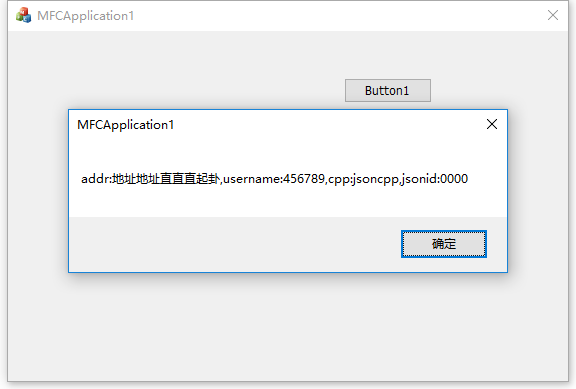 （更新版）VC++2015引用JSON实例，亲自制作无错编译通过。