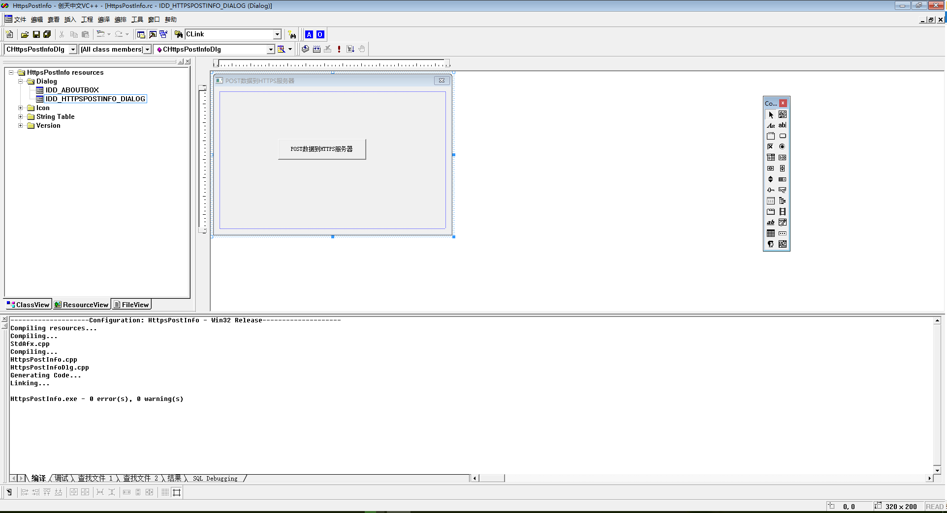 VC++源码POST提交数据(JSON/TEXT)到HTTPS服务器