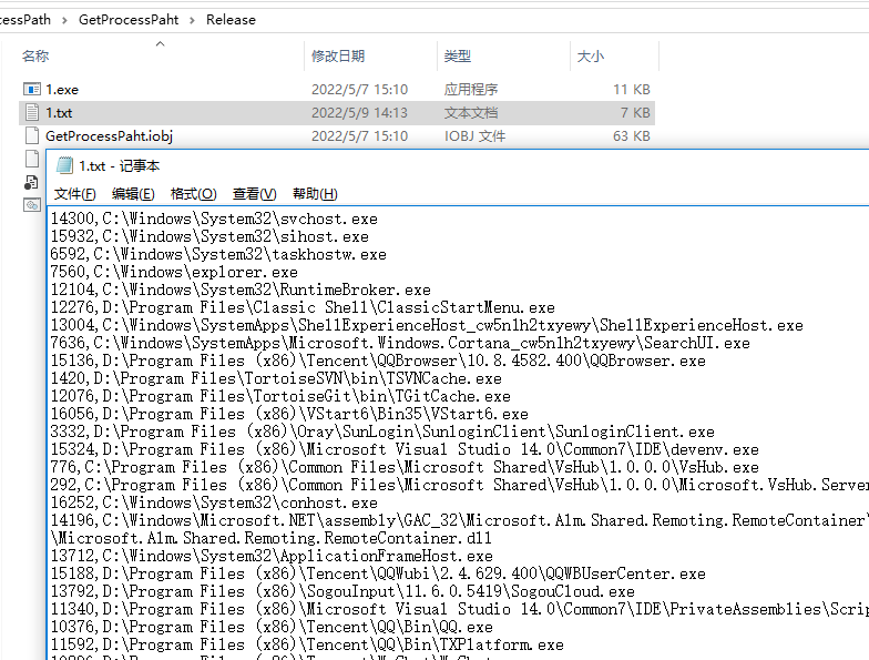 VC++2015取得根据进程名称取得进程全路径并导出到文本文件中