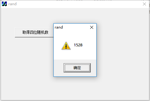 VC++6/MFC取得四位随机数（数字随机数），源码下载