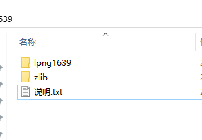 VS2019编译zlib及libPng库