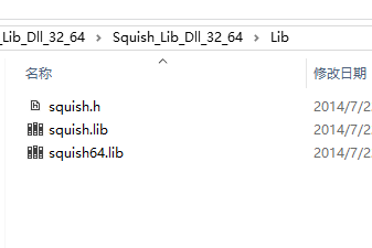 Squish压缩图像,DLL动态链接库文件，Lib静态库及头文件，同时支持32位及64位