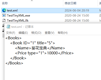 vc++2015利用TinyXML读写操作xml文件源码