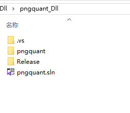 pngquantDLL是大名鼎鼎的PNG图片压缩命令行程序pngquant的源码编译的一个DLL库文件，VC2019源码 ... ...