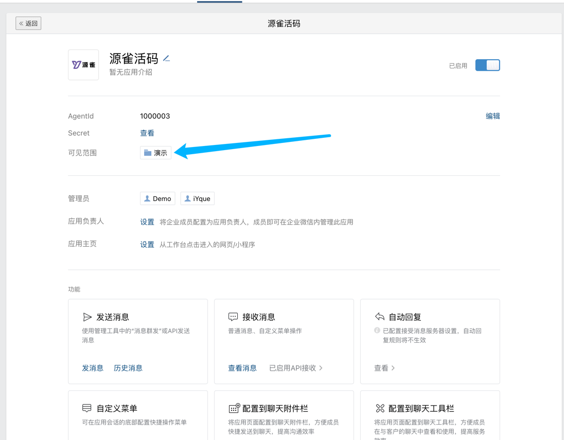 基于SpringBoot企业微信开放API开发的活码应用工具，高效地引流获客