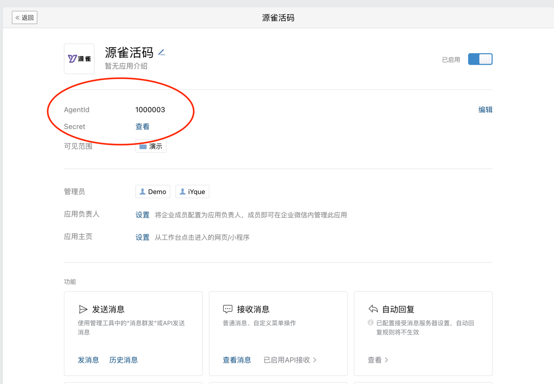 基于SpringBoot企业微信开放API开发的活码应用工具，高效地引流获客