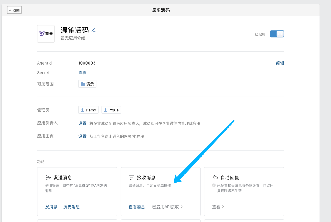 基于SpringBoot企业微信开放API开发的活码应用工具，高效地引流获客