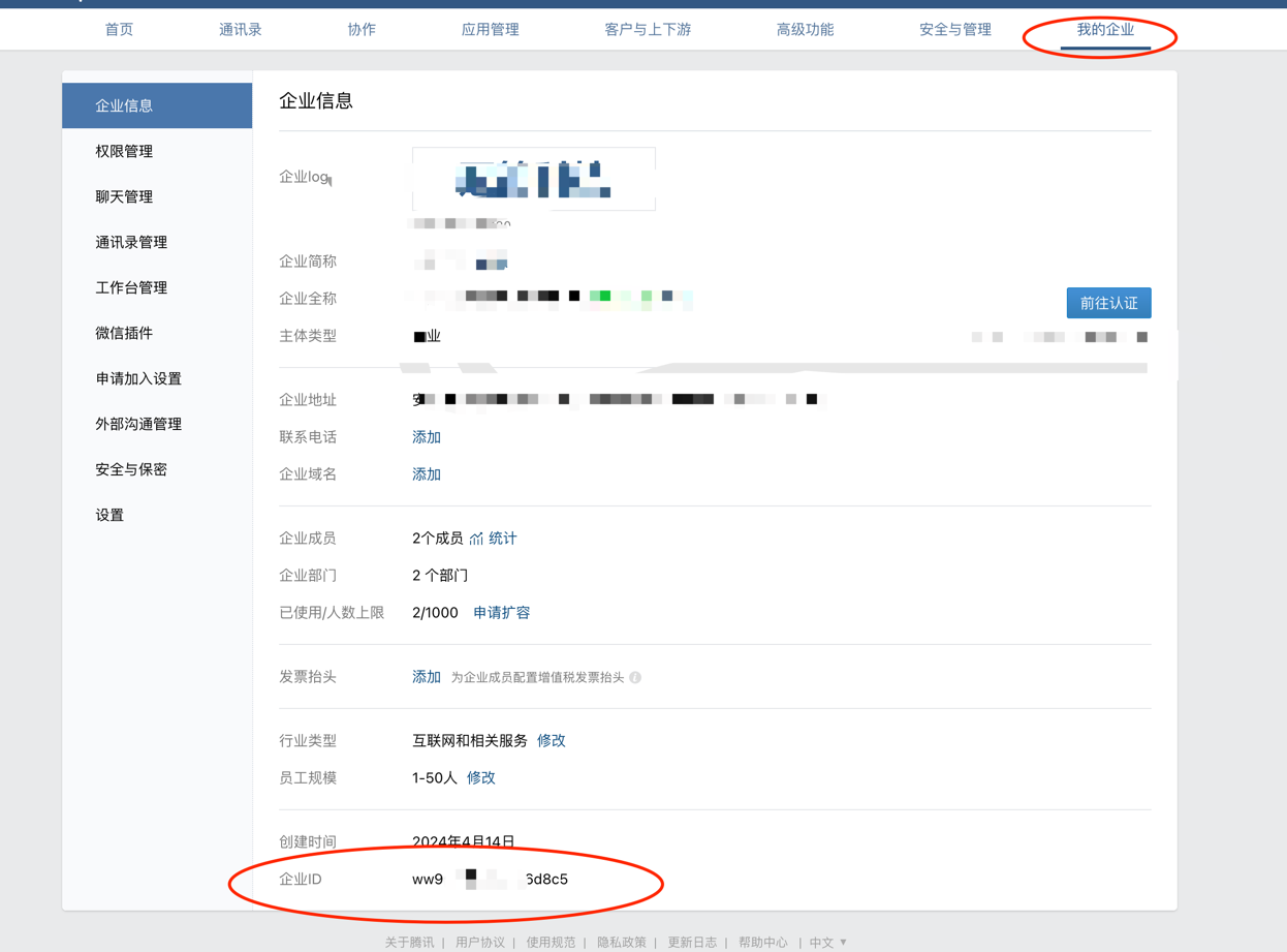 基于SpringBoot企业微信开放API开发的活码应用工具，高效地引流获客