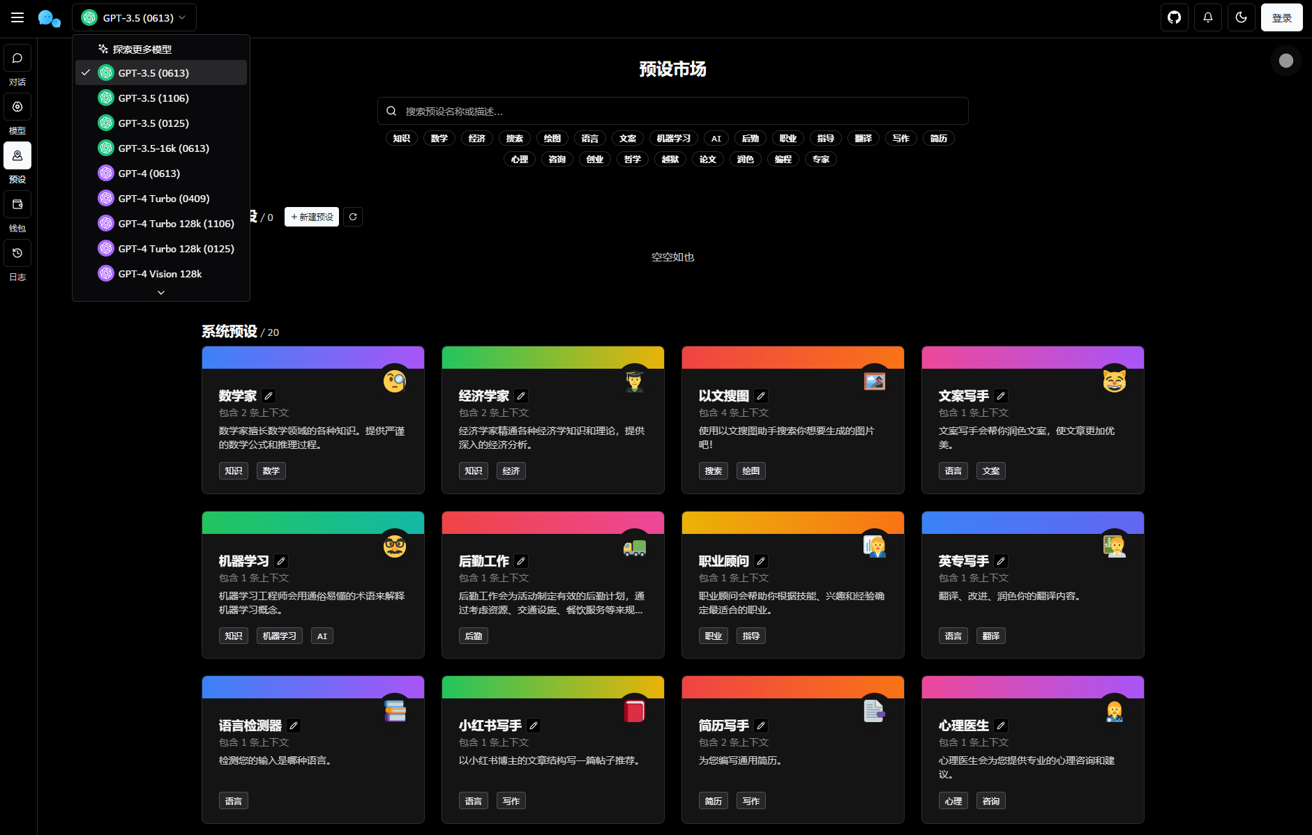 2024最新版ChatGPT对话系统源码 Chat Nio系统源码