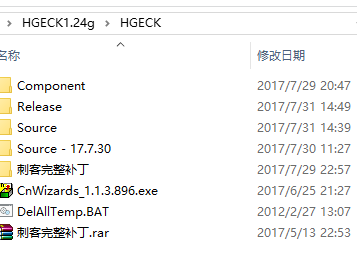 HGECK1.24g源码（delphi源码）
