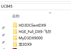 HD3DClientDX9源码合集（UC845客户端合集源码）（delphi源码）