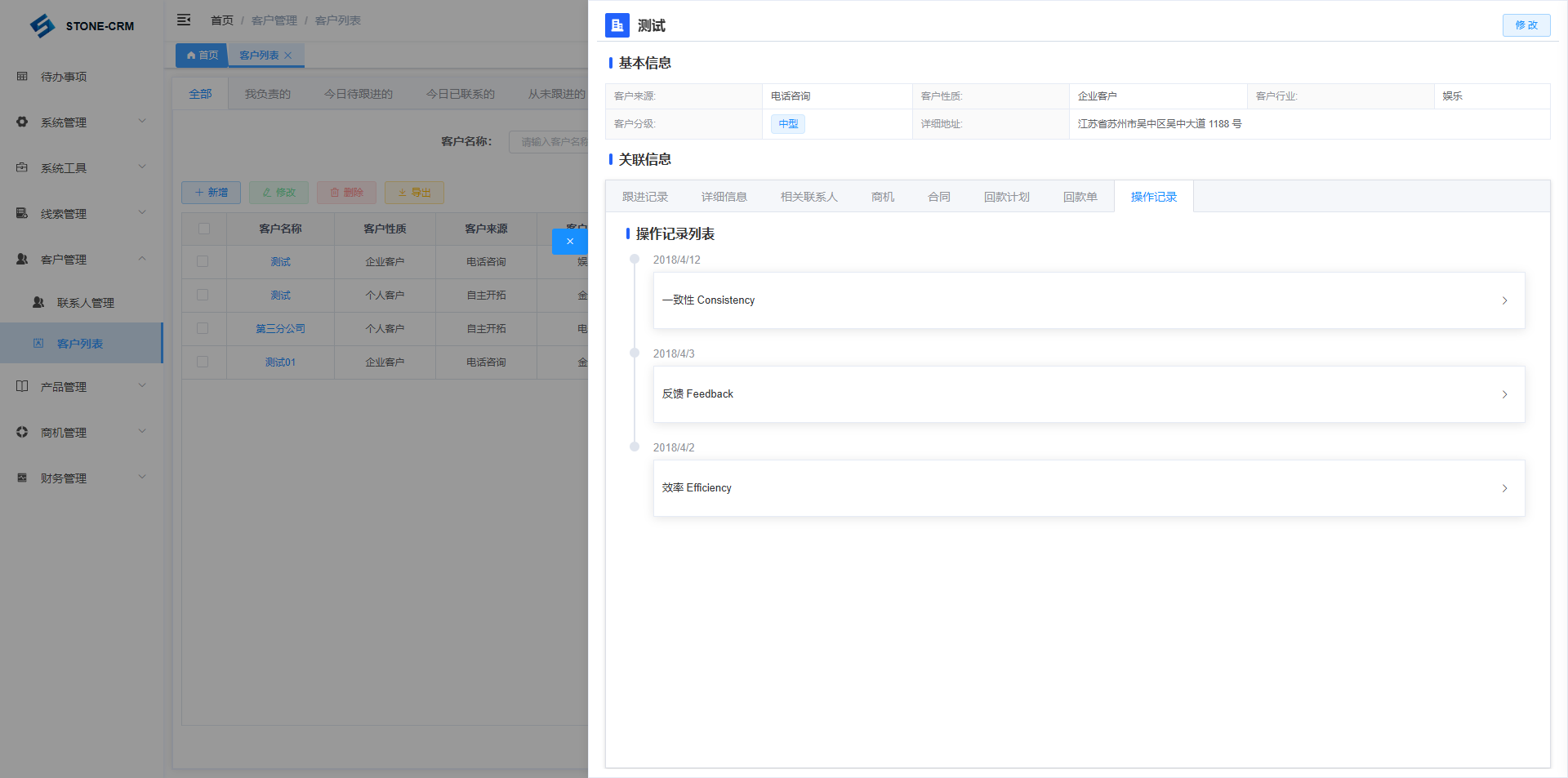 SpringBoot面向中小企业的客户关系管理系统（CRM）源码