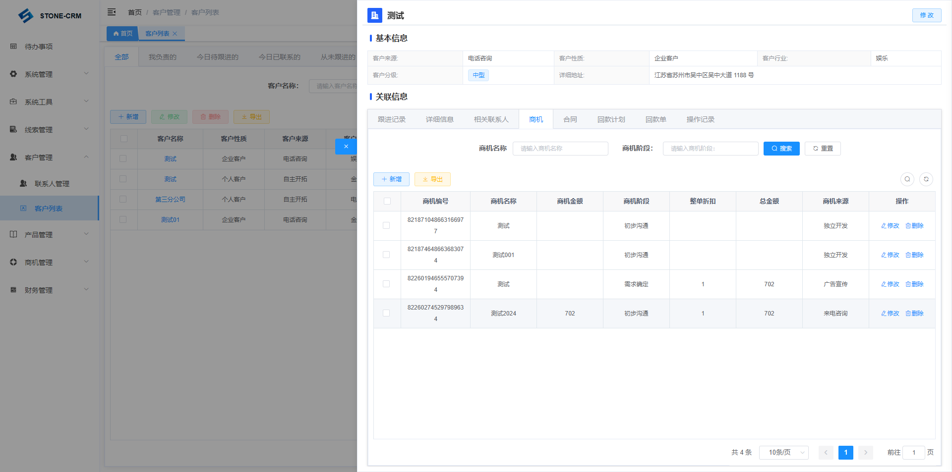 SpringBoot面向中小企业的客户关系管理系统（CRM）源码