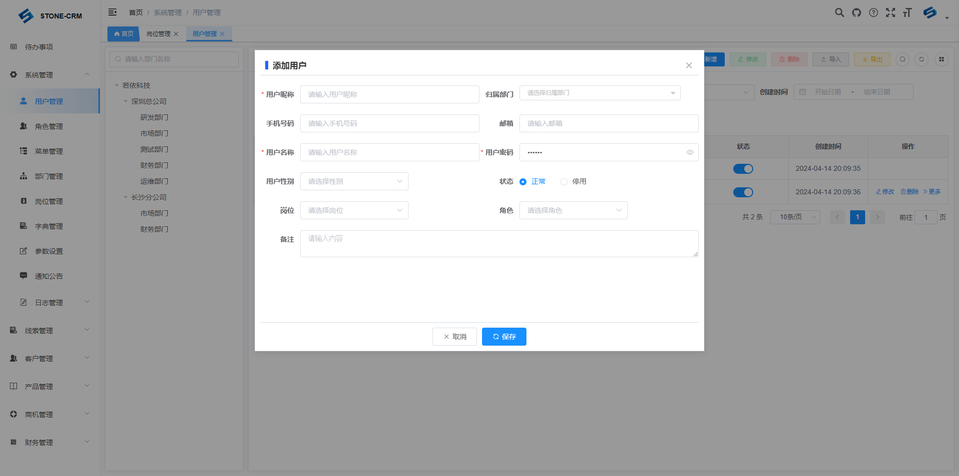 SpringBoot面向中小企业的客户关系管理系统（CRM）源码