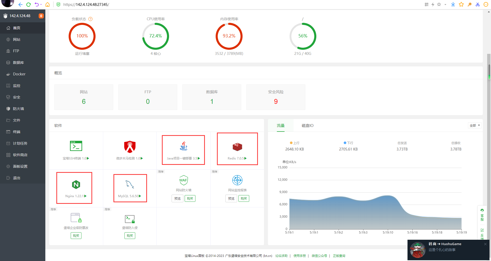 Java + uniapp交易所源代码 附搭建教程 java交易所APP 完整源代码