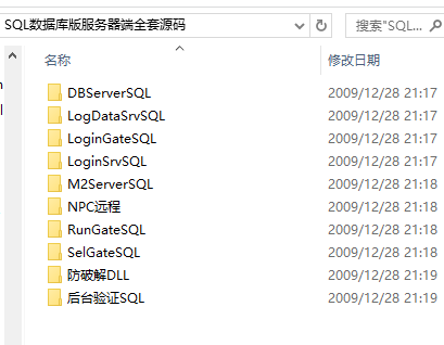SQL数据库版服务器端全套源码_传奇源码（delphi源码）