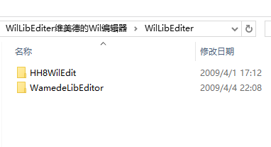 WilLibEditer维美德的Wil编辑器（delphi源码）