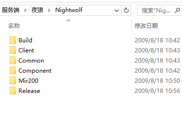 夜狼Nightwolf传奇源码（Mir200及Client源码）（delphi源码）