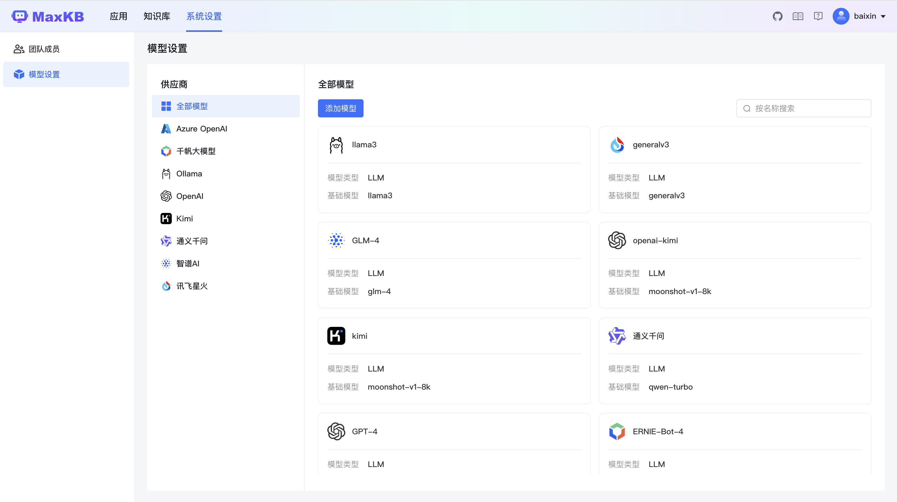 python基于 LLM 大语言模型的知识库问答系统，开箱即用多模型支持