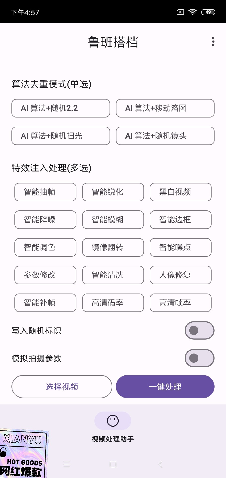 首发最新鲁班搭档搬运神器