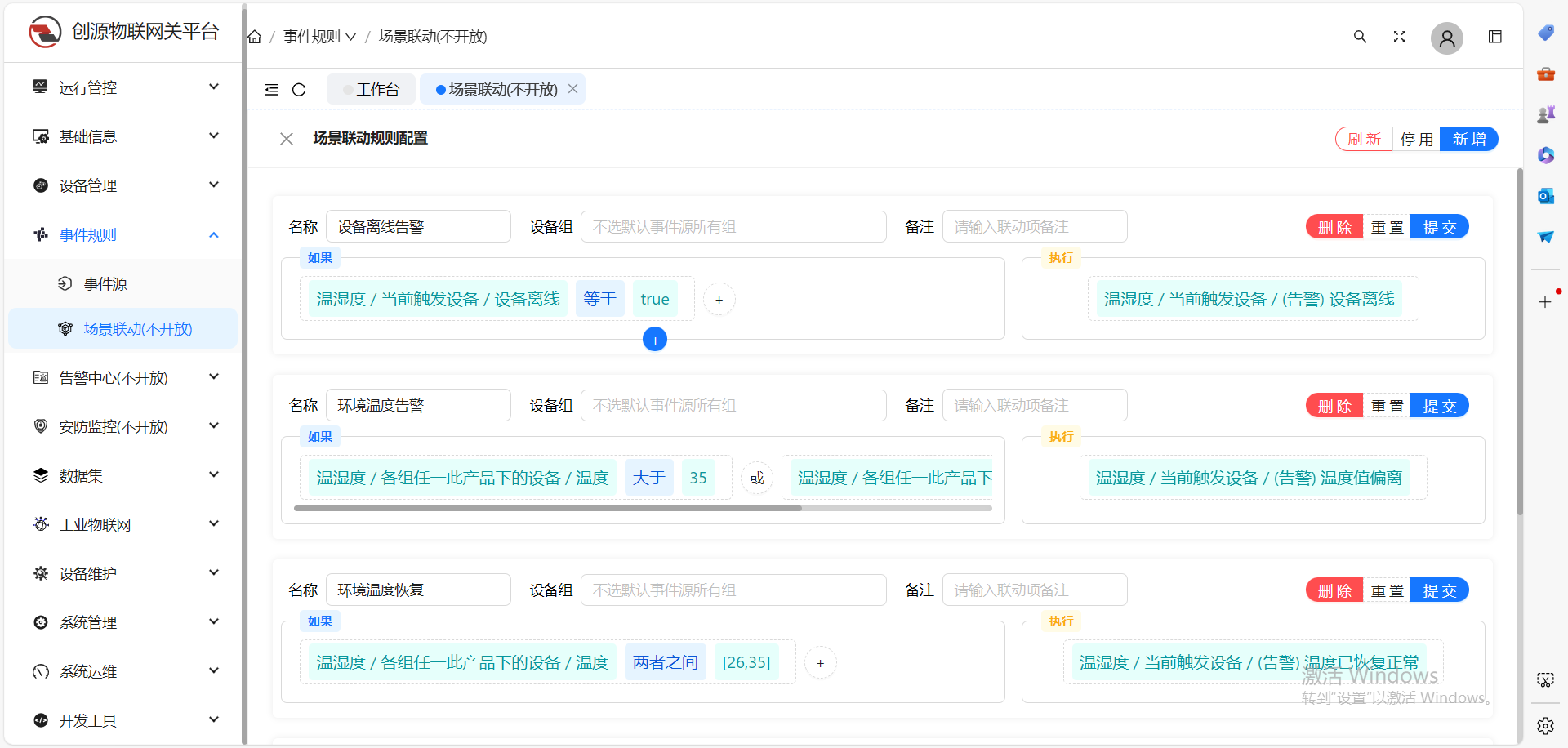 Java和Netty开发的通用物联网(IoT)网关系统，支持多协议