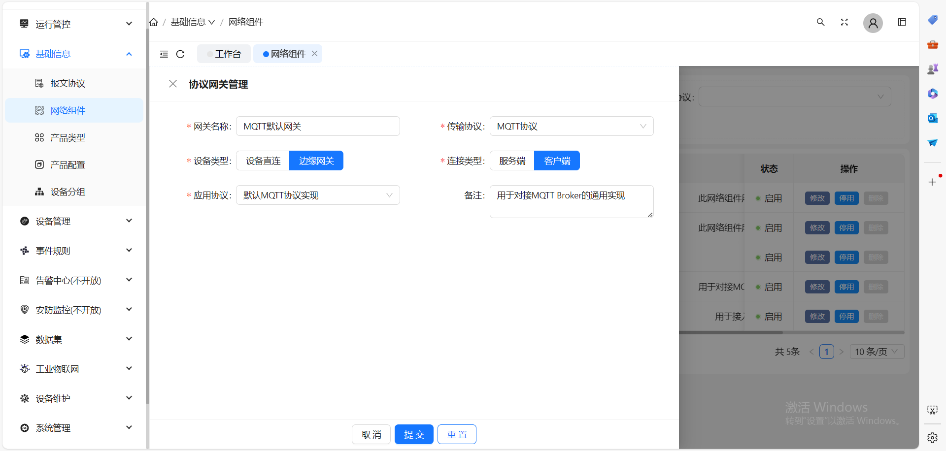 Java和Netty开发的通用物联网(IoT)网关系统，支持多协议